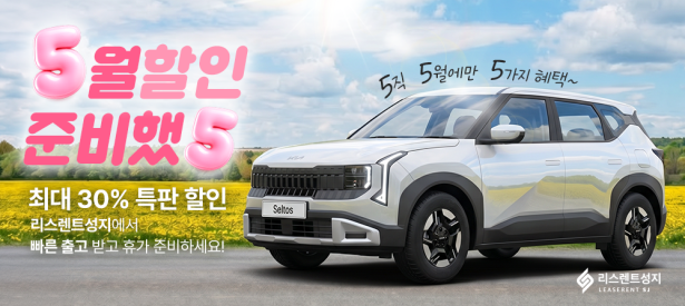 5월 특판 할인 이벤트