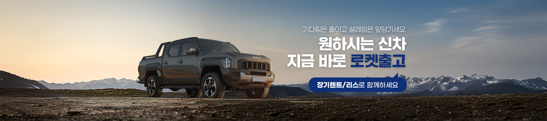 장기렌트 리스 로켓출고